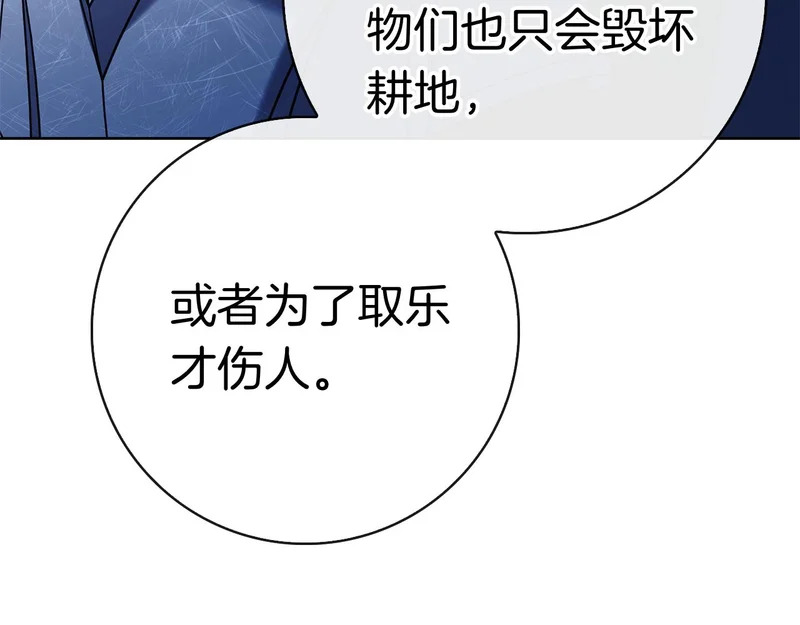 第60话 遇见神女 第220页