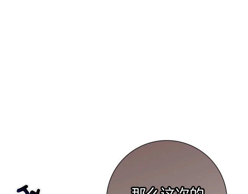 第60话 遇见神女 第221页