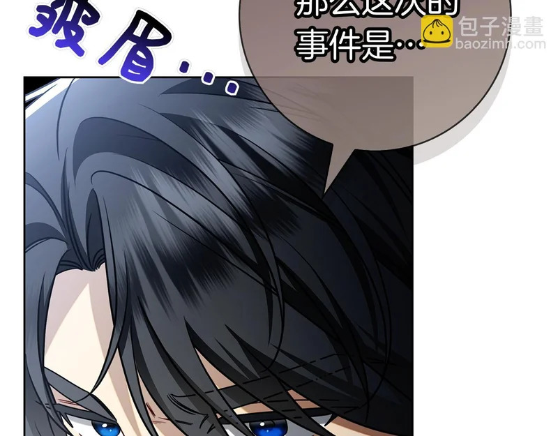 第60话 遇见神女 第222页