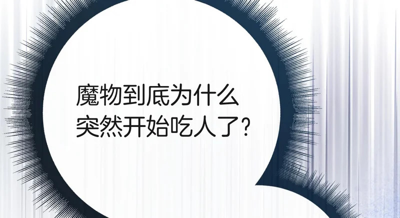 第60话 遇见神女 第229页