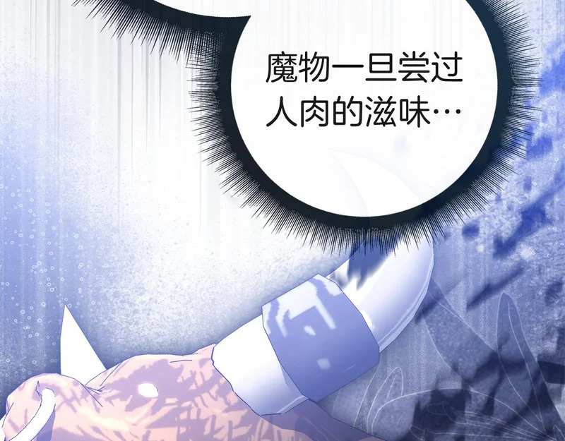 第60话 遇见神女 第230页