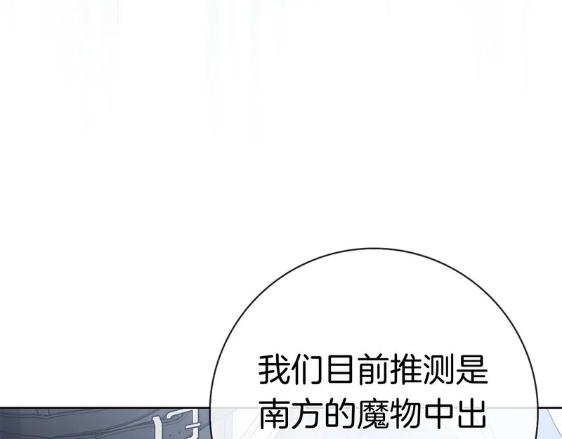 第60话 遇见神女 第235页