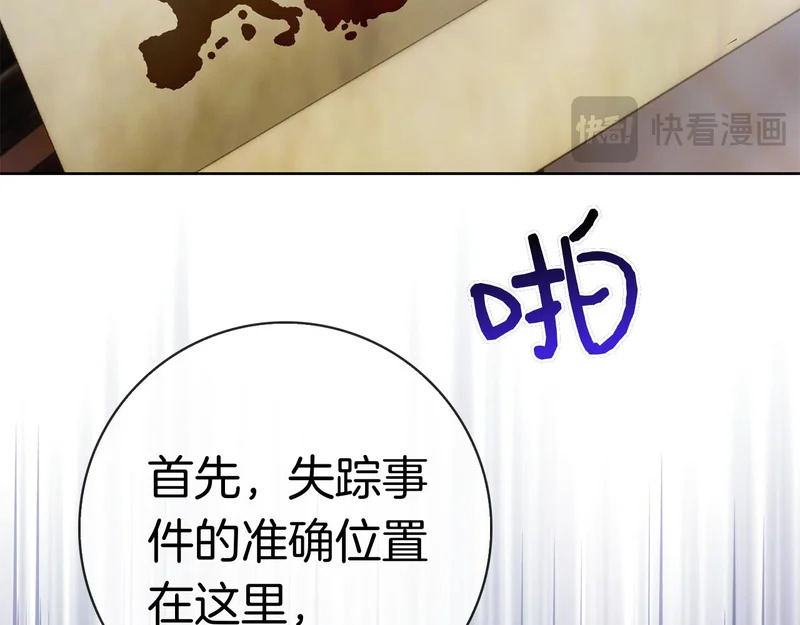 第60话 遇见神女 第238页
