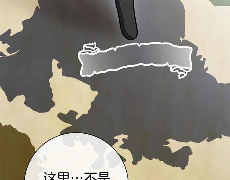 第60话 遇见神女 第245页