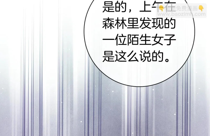 第60话 遇见神女 第247页