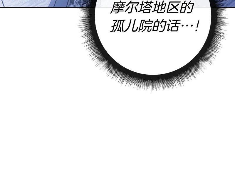 第60话 遇见神女 第252页