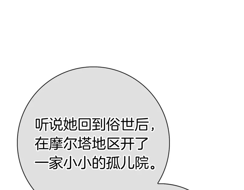 第60话 遇见神女 第253页