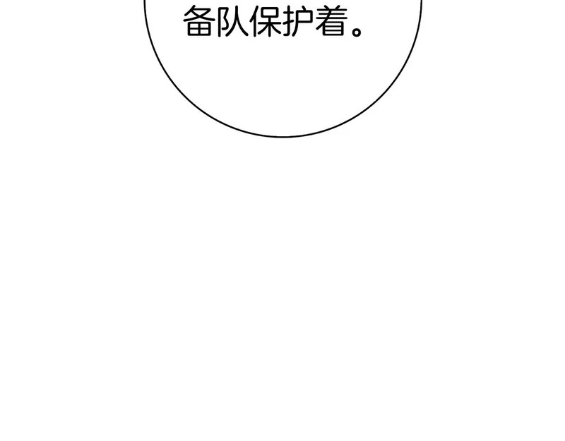 第60话 遇见神女 第262页