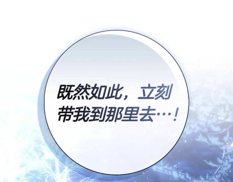 第60话 遇见神女 第263页
