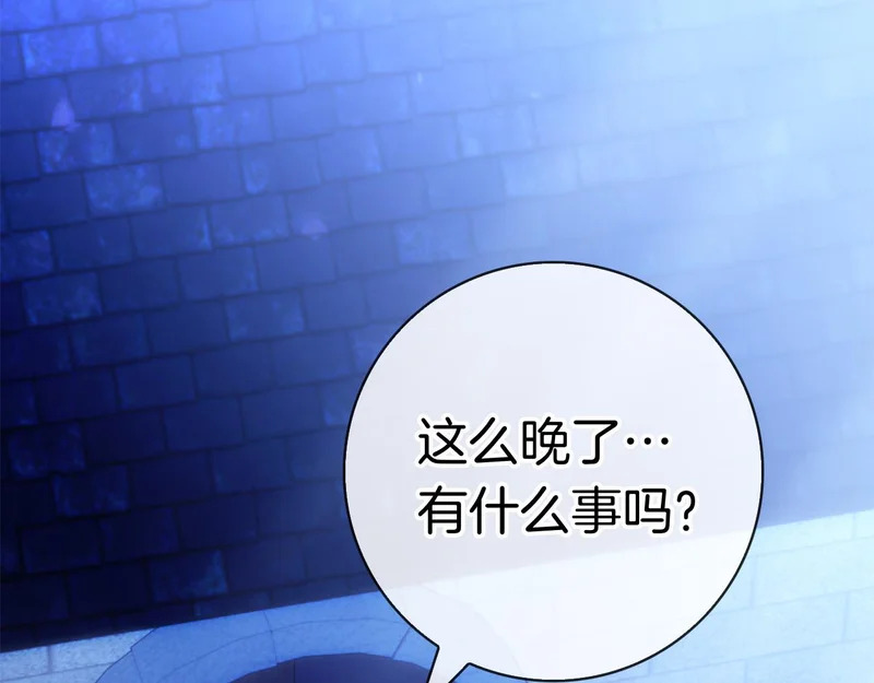 第60话 遇见神女 第272页