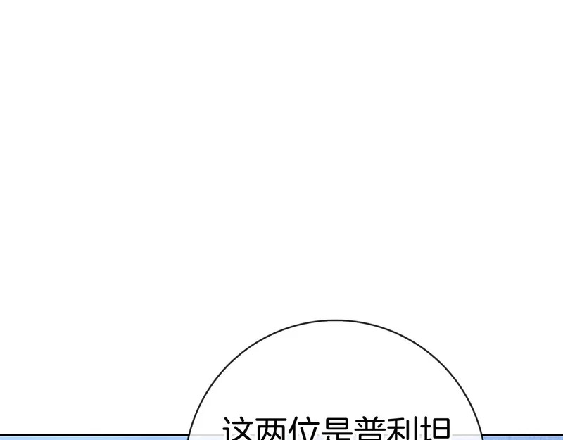 第60话 遇见神女 第275页