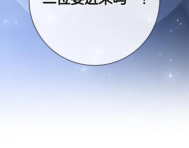 第60话 遇见神女 第292页