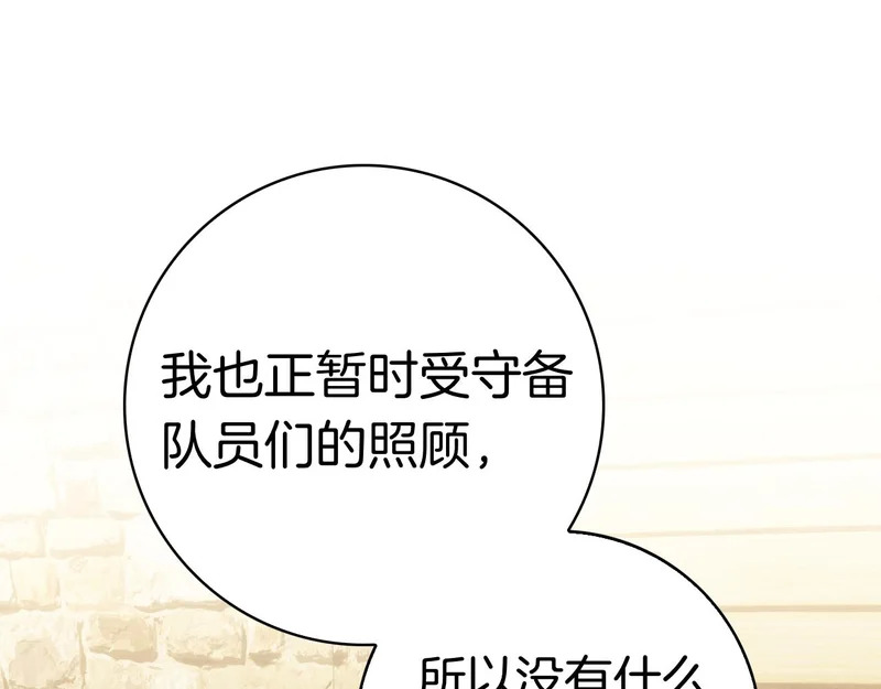 第60话 遇见神女 第298页
