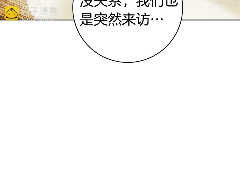 第60话 遇见神女 第301页