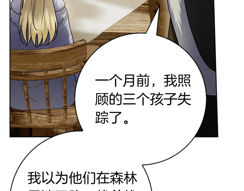 第60话 遇见神女 第304页