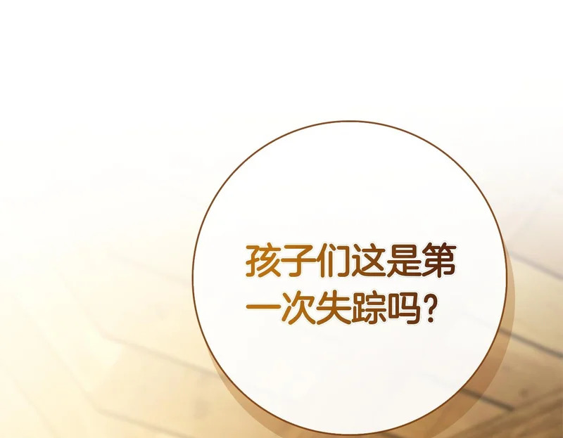 第60话 遇见神女 第306页