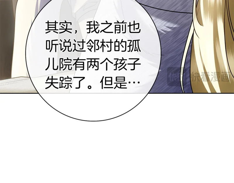 第60话 遇见神女 第310页