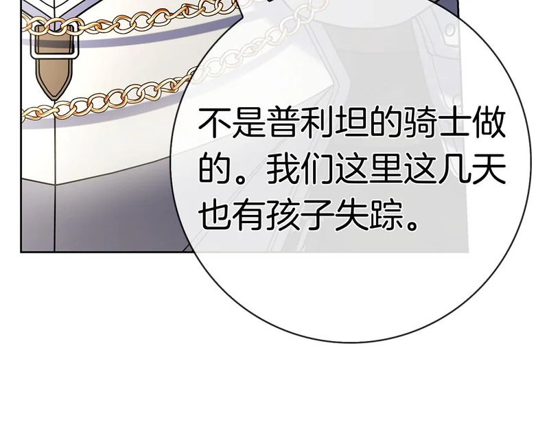 第60话 遇见神女 第319页