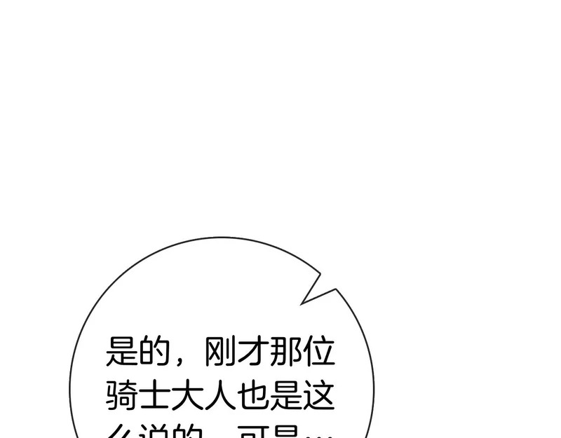 第60话 遇见神女 第320页