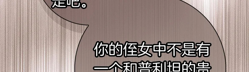 第60话 遇见神女 第328页