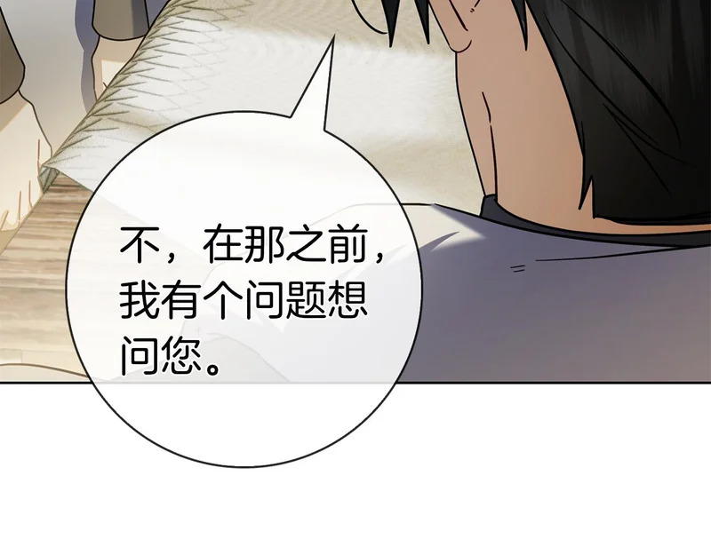 第60话 遇见神女 第332页