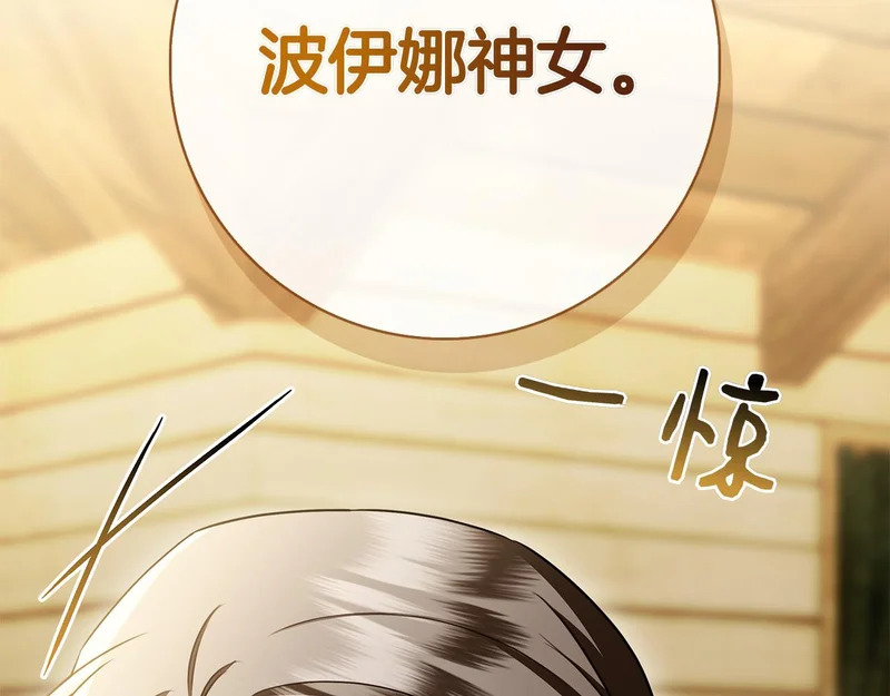 第60话 遇见神女 第334页