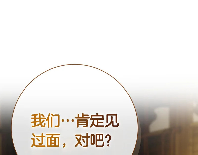 第60话 遇见神女 第338页