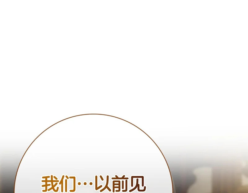 第61话 神奇的治愈能力 第6页