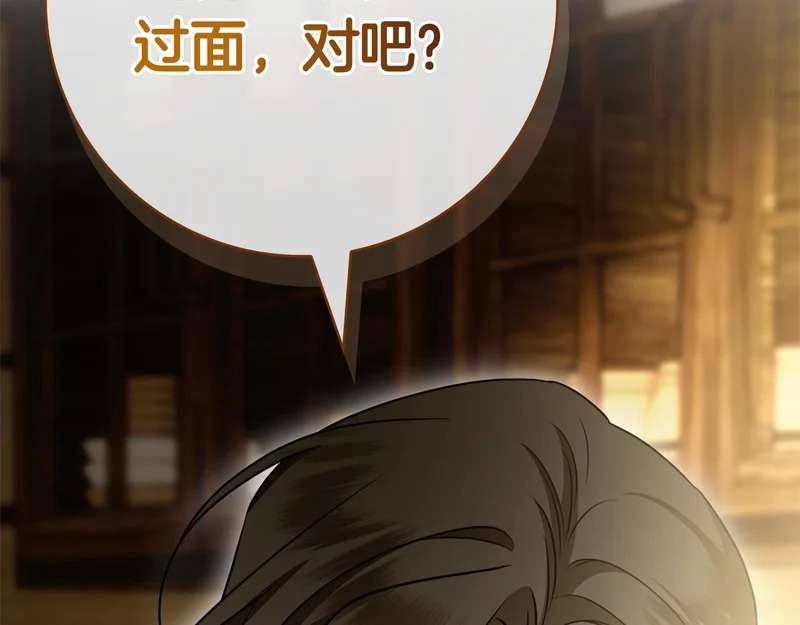 第61话 神奇的治愈能力 第7页