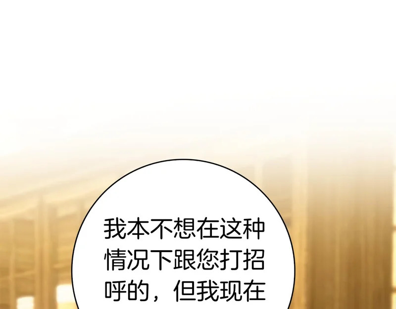 第61话 神奇的治愈能力 第20页