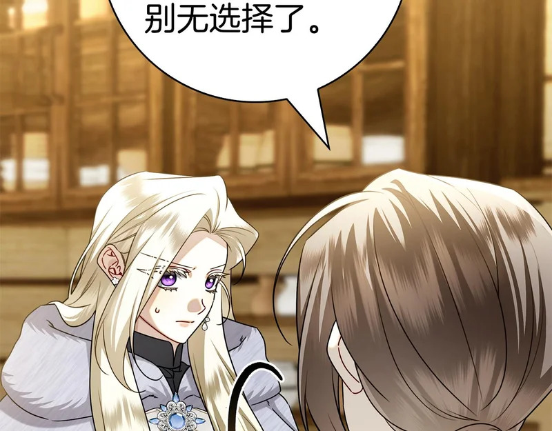 第61话 神奇的治愈能力 第21页