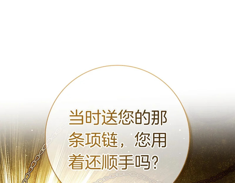 第61话 神奇的治愈能力 第24页