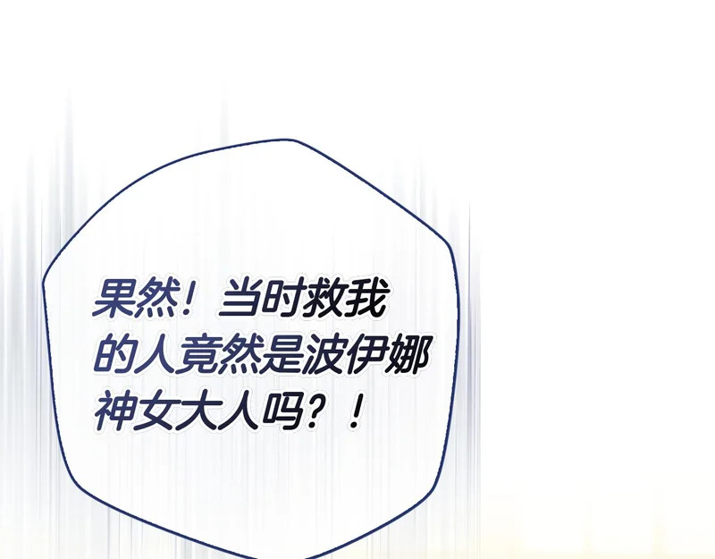 第61话 神奇的治愈能力 第37页