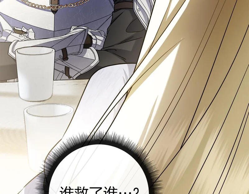 第61话 神奇的治愈能力 第41页