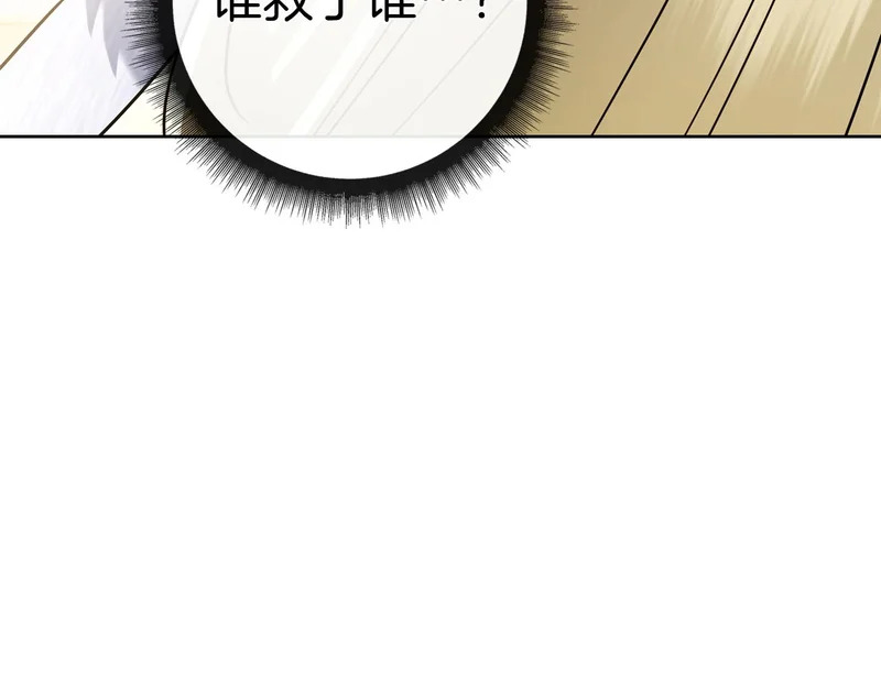 第61话 神奇的治愈能力 第42页