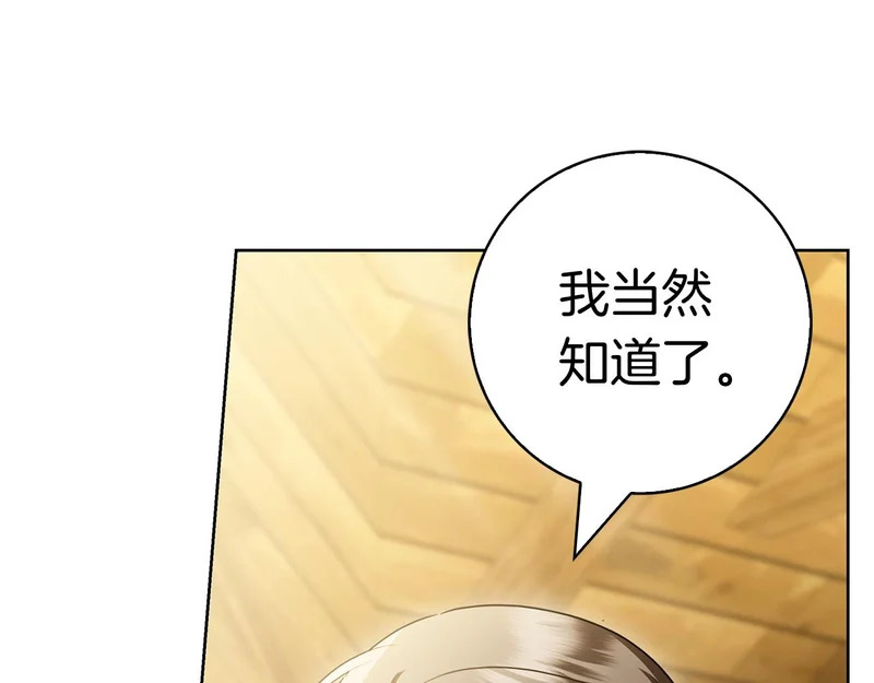 第61话 神奇的治愈能力 第43页