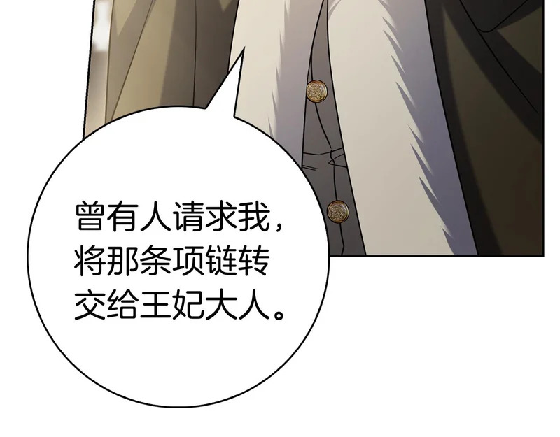 第61话 神奇的治愈能力 第45页