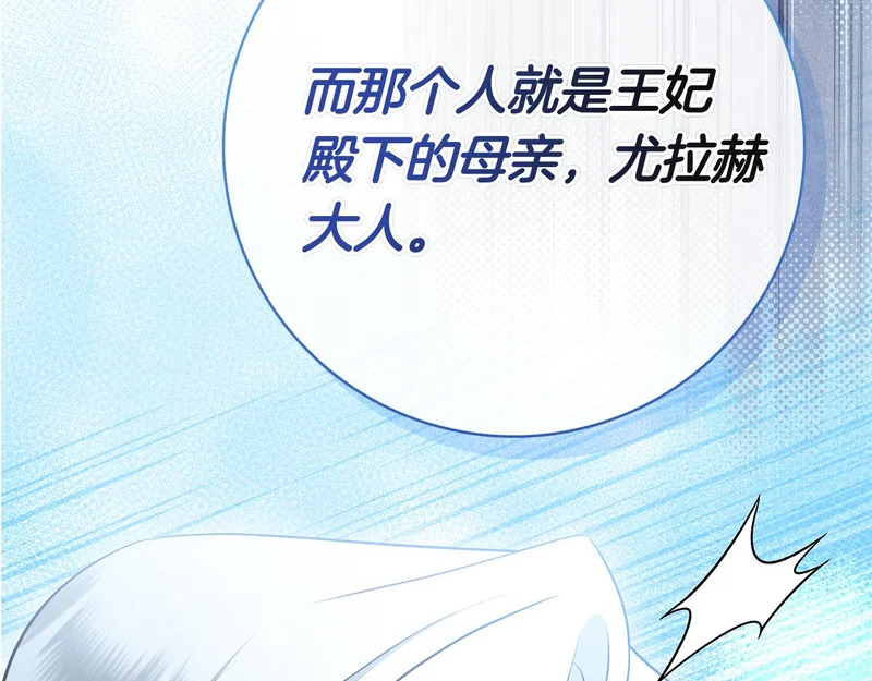 第61话 神奇的治愈能力 第47页