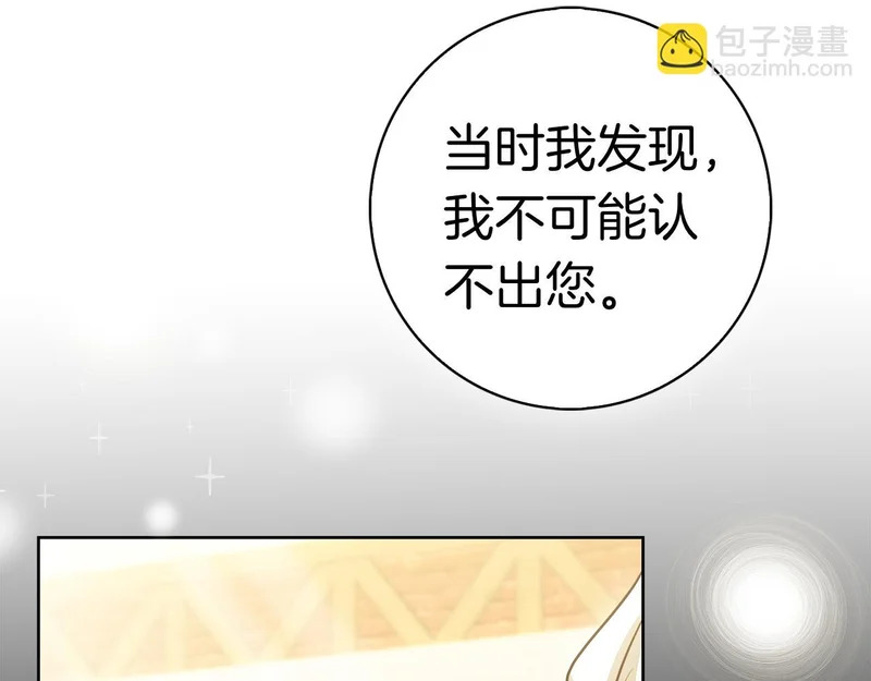 第61话 神奇的治愈能力 第51页