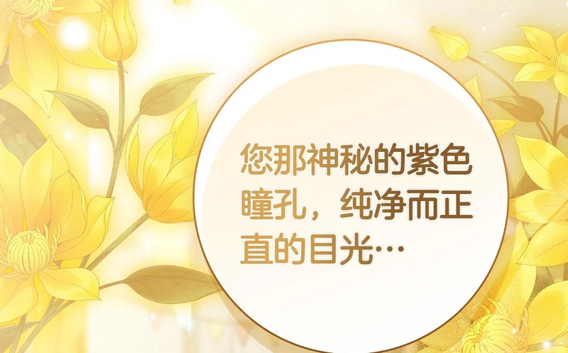 第61话 神奇的治愈能力 第57页