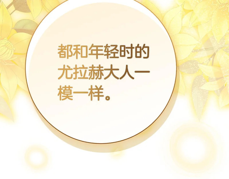 第61话 神奇的治愈能力 第61页