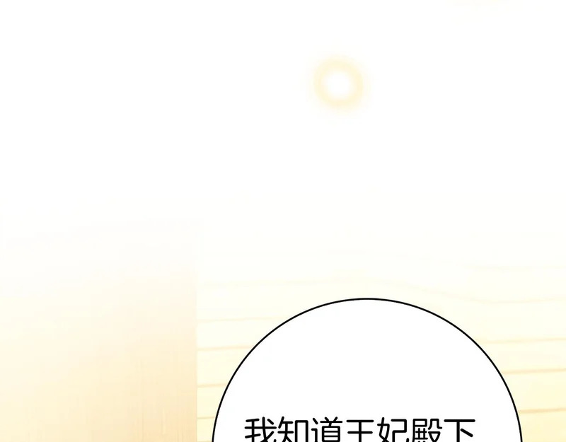 第61话 神奇的治愈能力 第62页