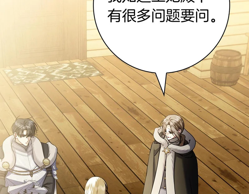 第61话 神奇的治愈能力 第63页