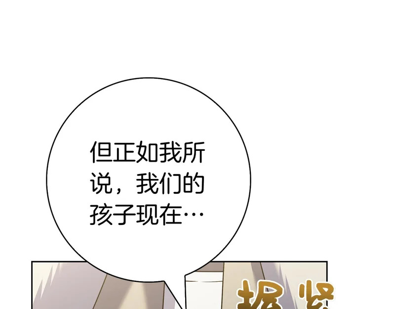 第61话 神奇的治愈能力 第66页