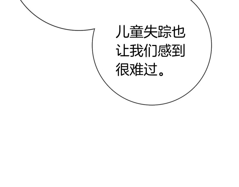 第61话 神奇的治愈能力 第69页