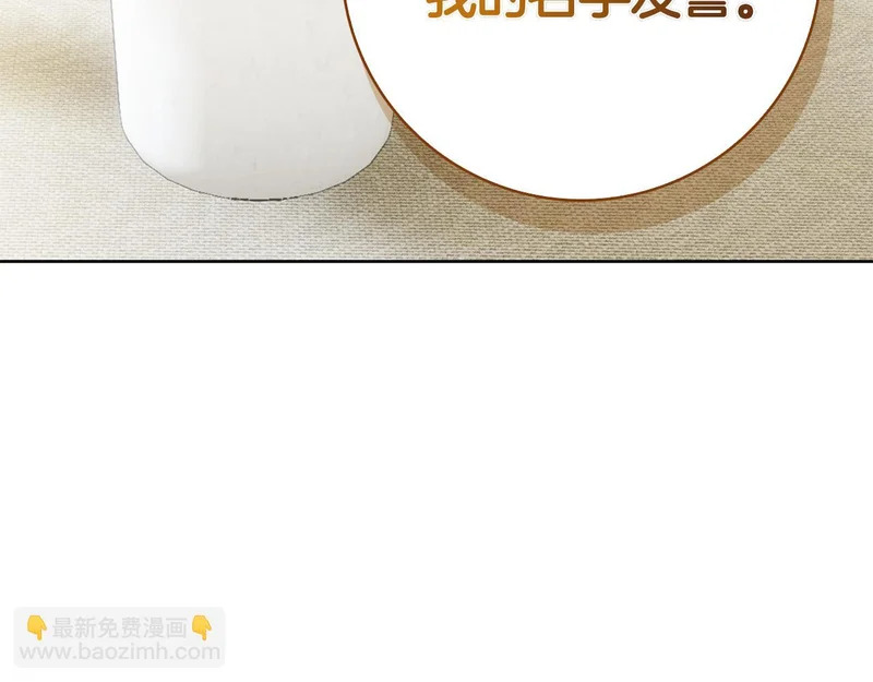 第61话 神奇的治愈能力 第75页