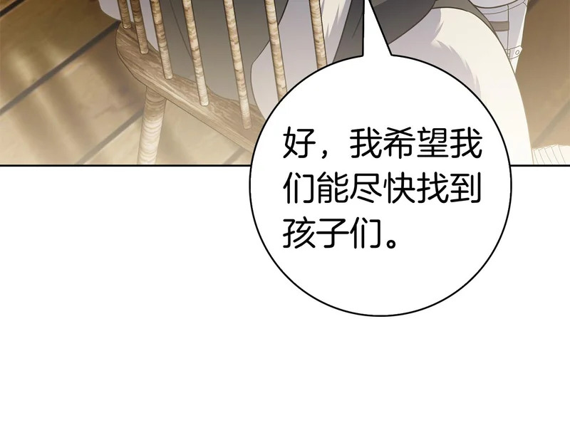 第61话 神奇的治愈能力 第83页
