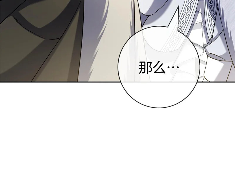 第61话 神奇的治愈能力 第87页