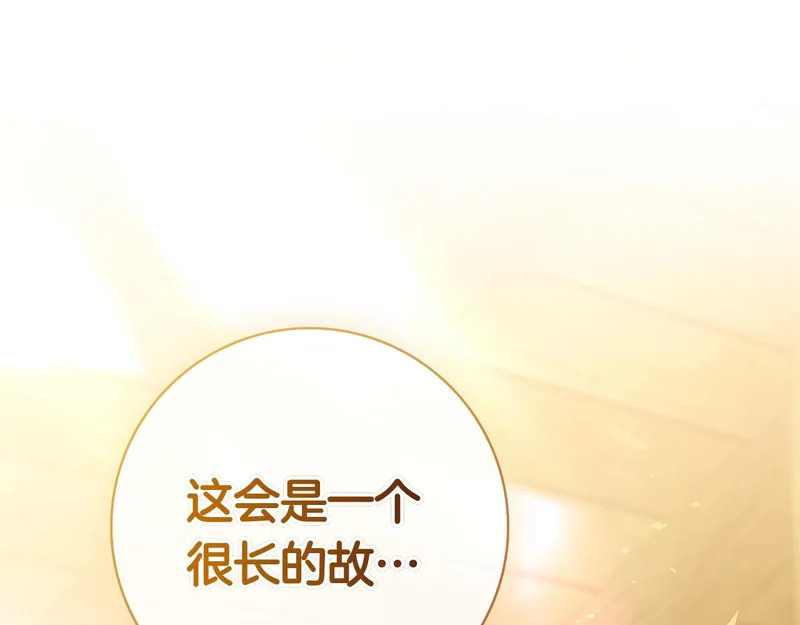 第61话 神奇的治愈能力 第88页
