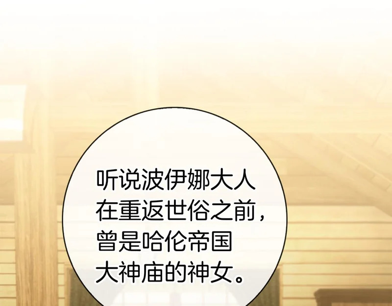 第61话 神奇的治愈能力 第95页